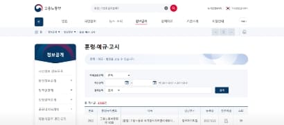 고용노동부 사이트 이미지